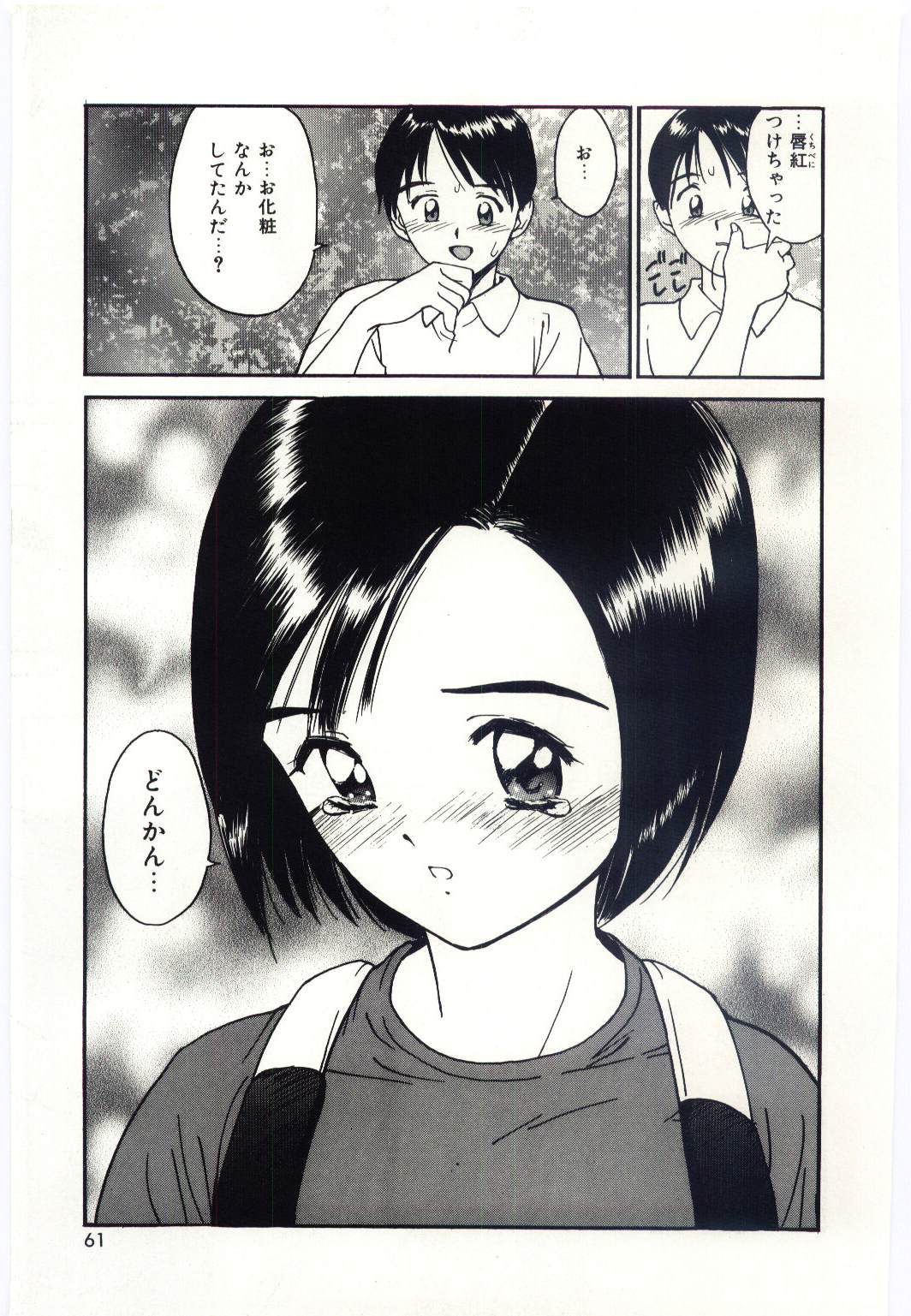 Taisetsu na Koi - Page 58