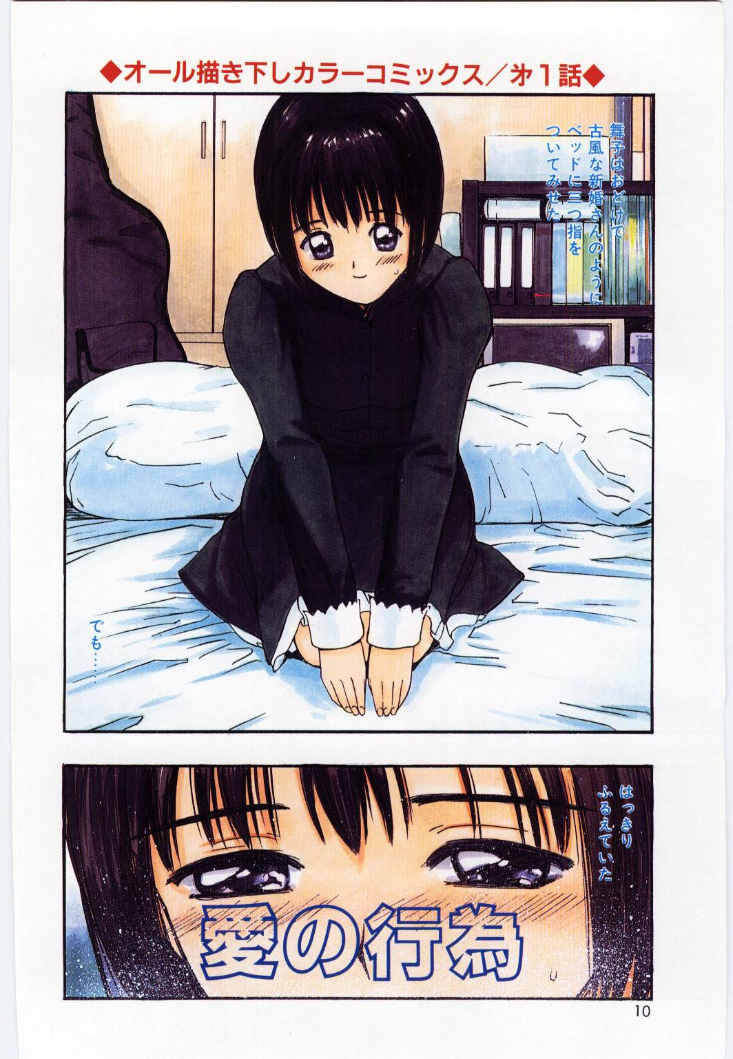 Taisetsu na Koi - Page 7