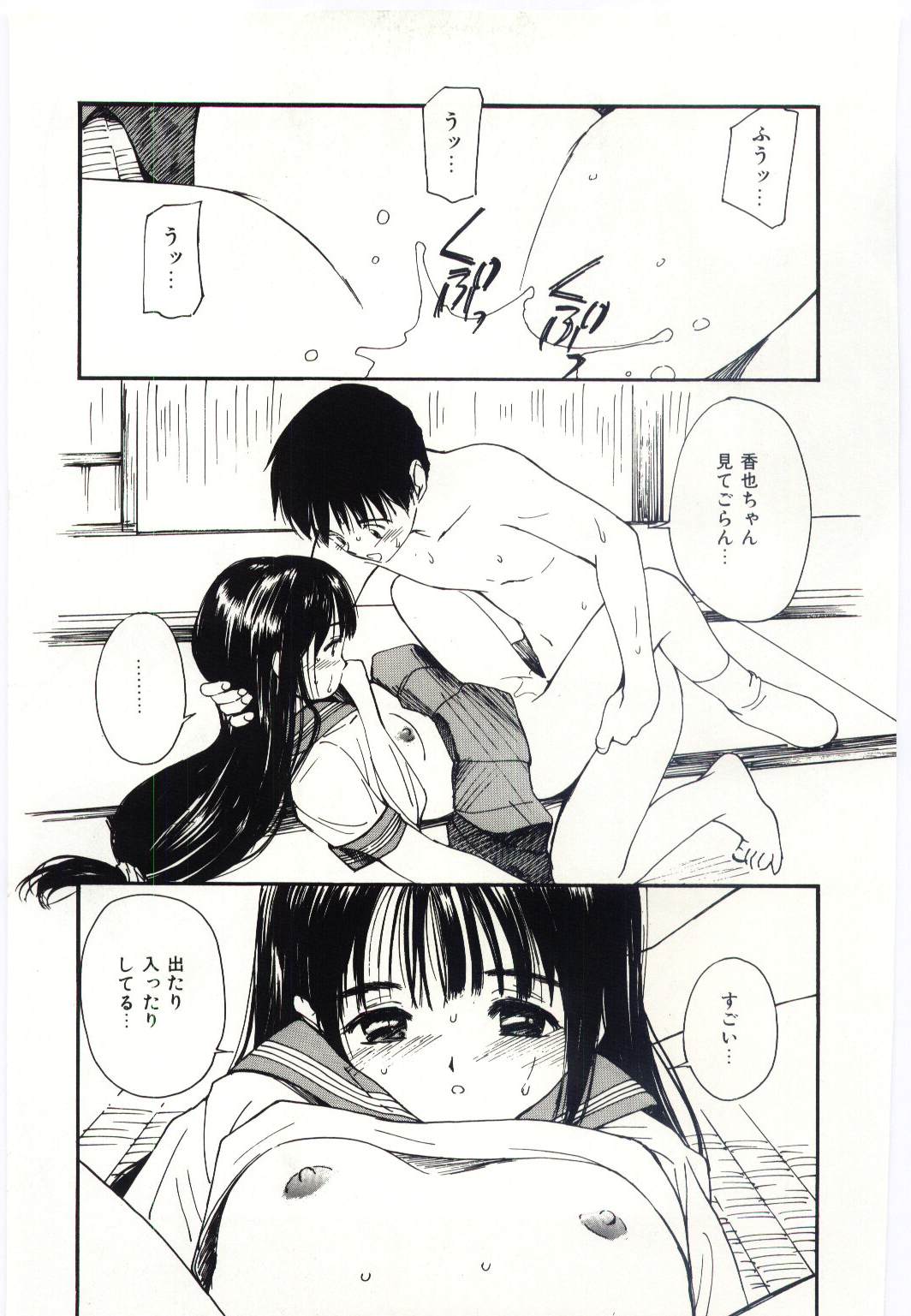 Taisetsu na Koi - Page 94