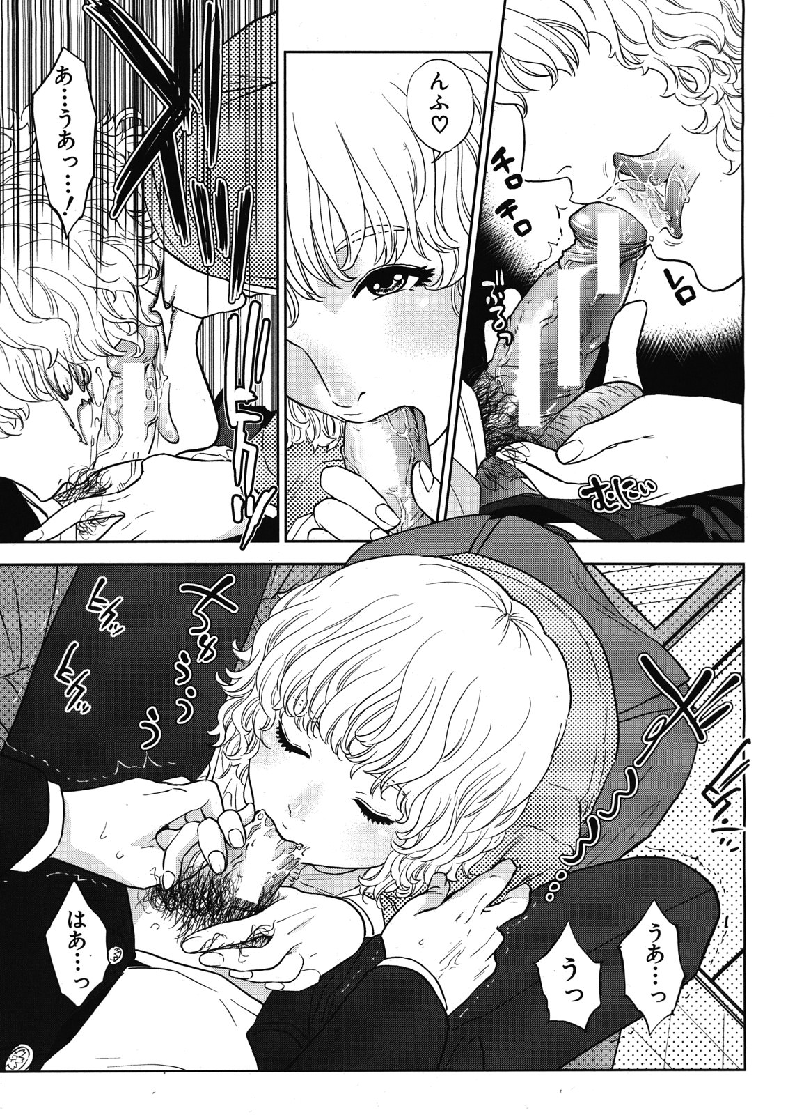 Boku no sensei Ch.1-4 - Page 74