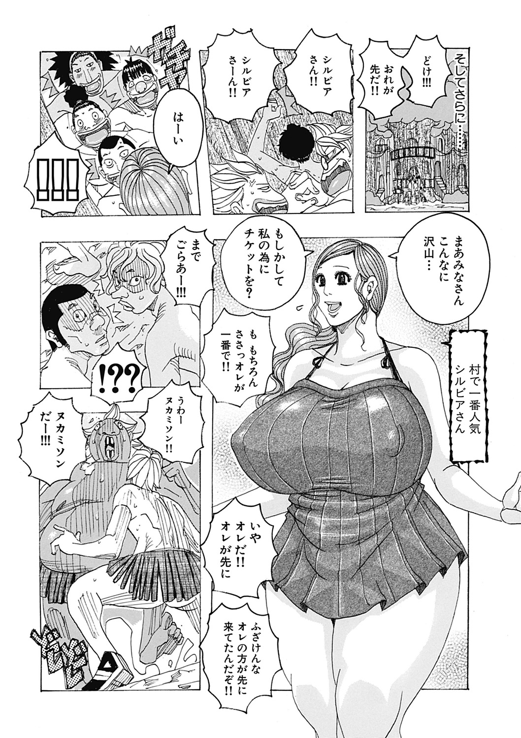 Hokkai no Kotou Chira Chira - Page 160