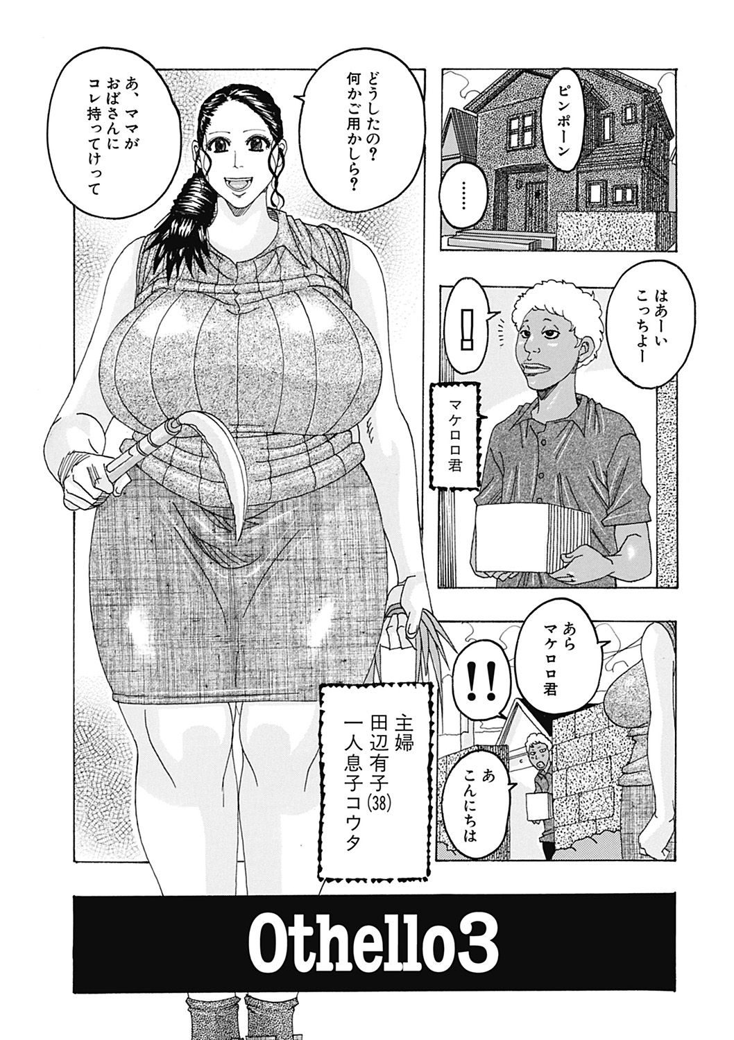 Hokkai no Kotou Chira Chira - Page 21