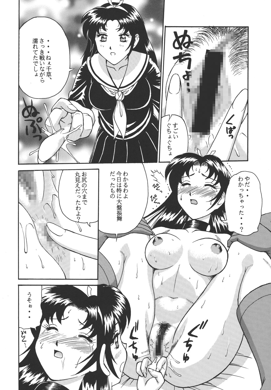 ToWeR's WoRkS A-style - Page 34