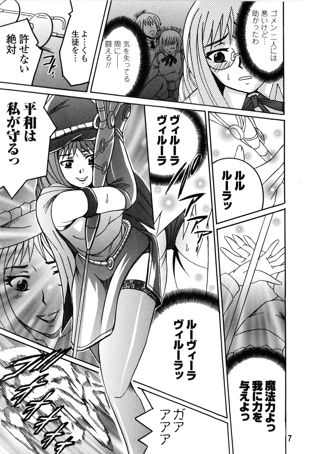 SHIO!EX 14 - Page 10