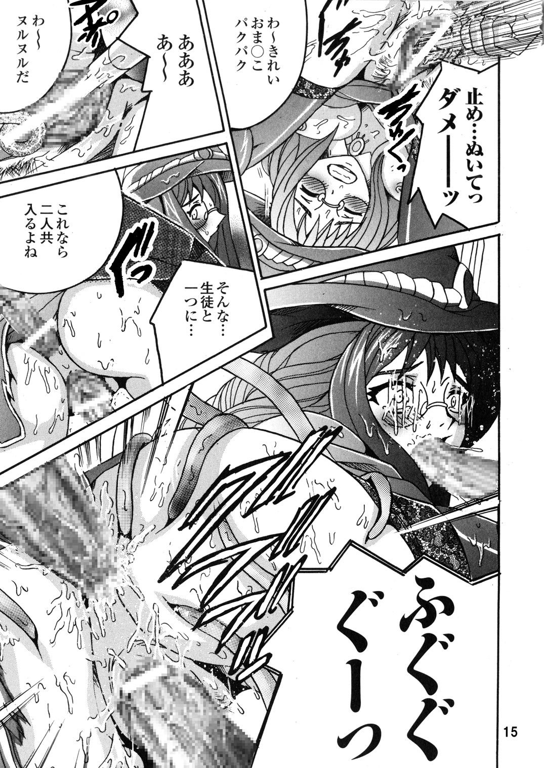 SHIO!EX 14 - Page 18