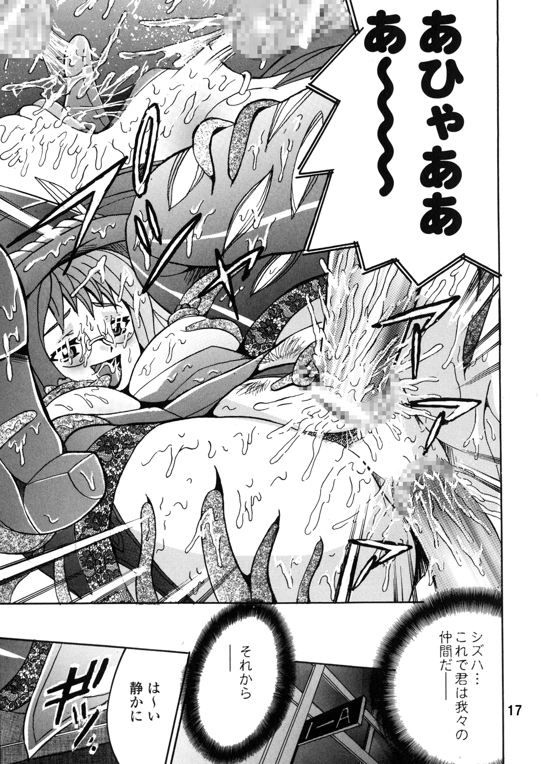 SHIO!EX 14 - Page 20