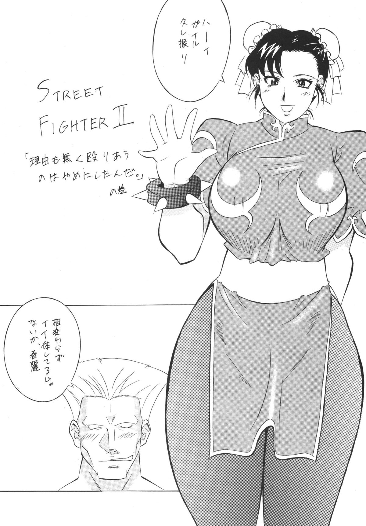 H・H Soushuuhen 5 - Page 57