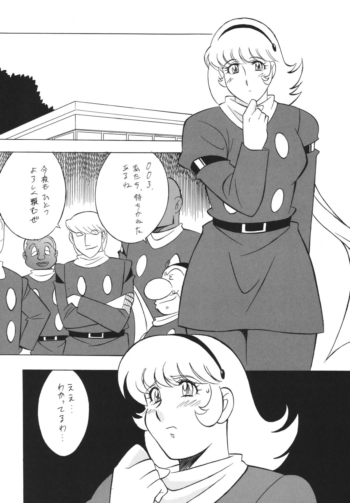 H・H Soushuuhen 5 - Page 78
