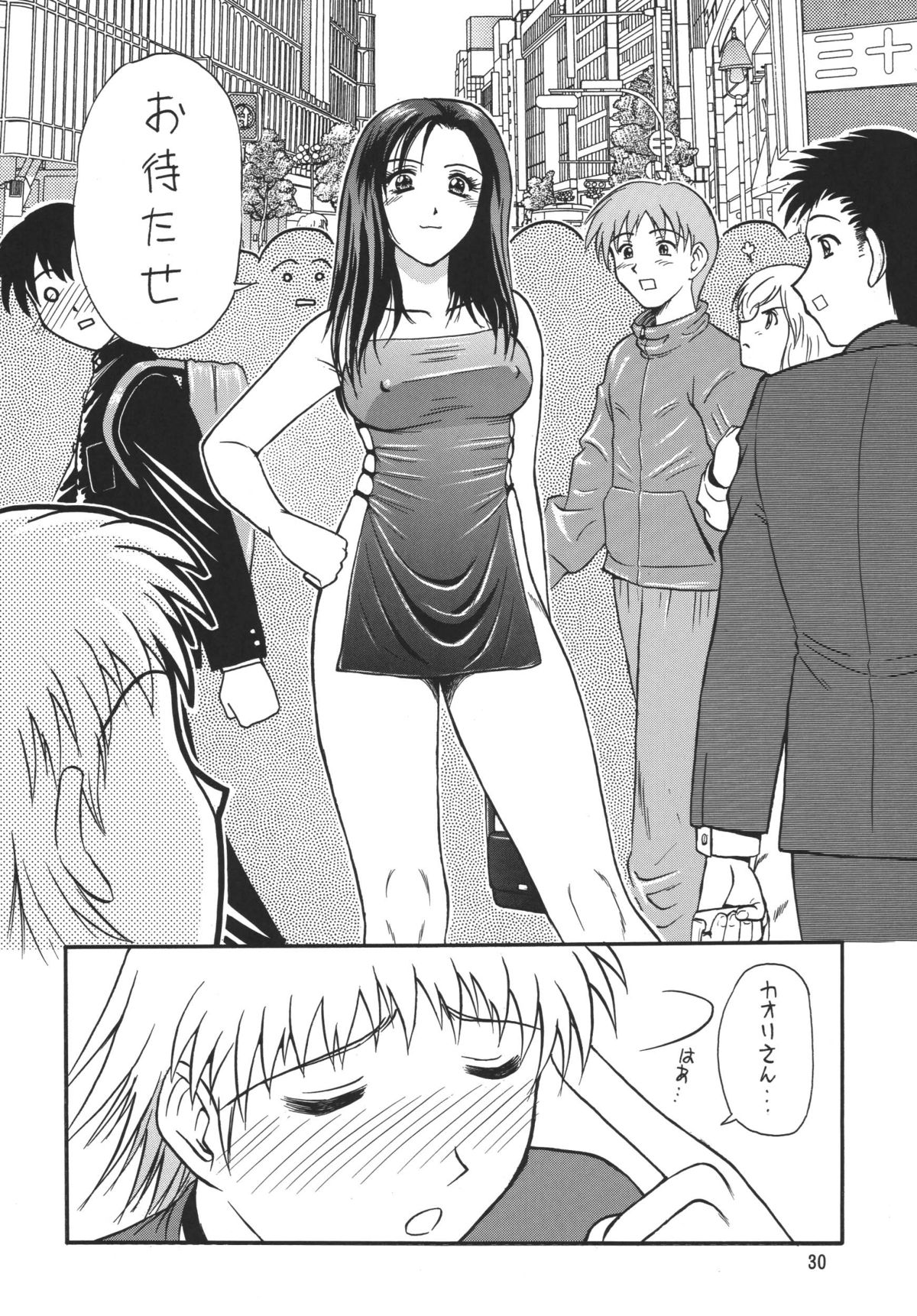Minisukadon - Page 30
