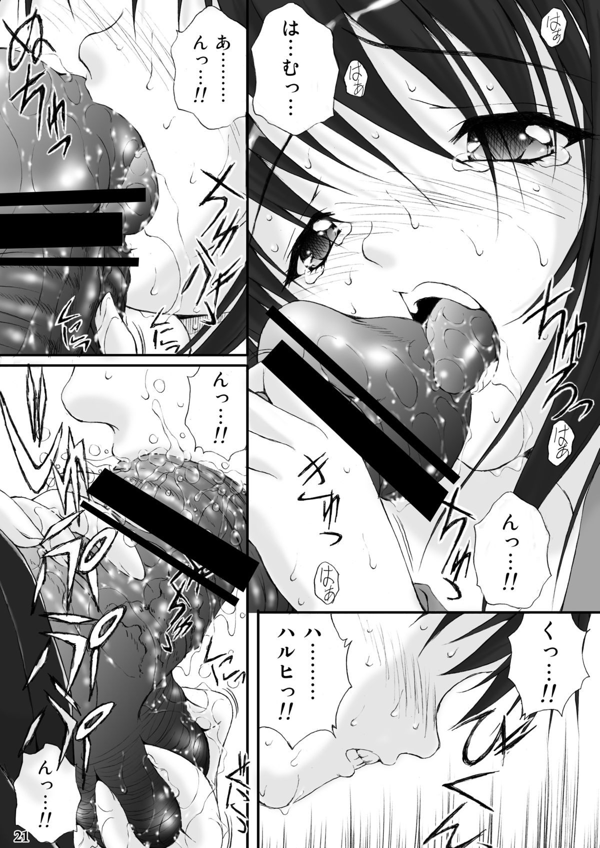 Choudanyuu - Page 20