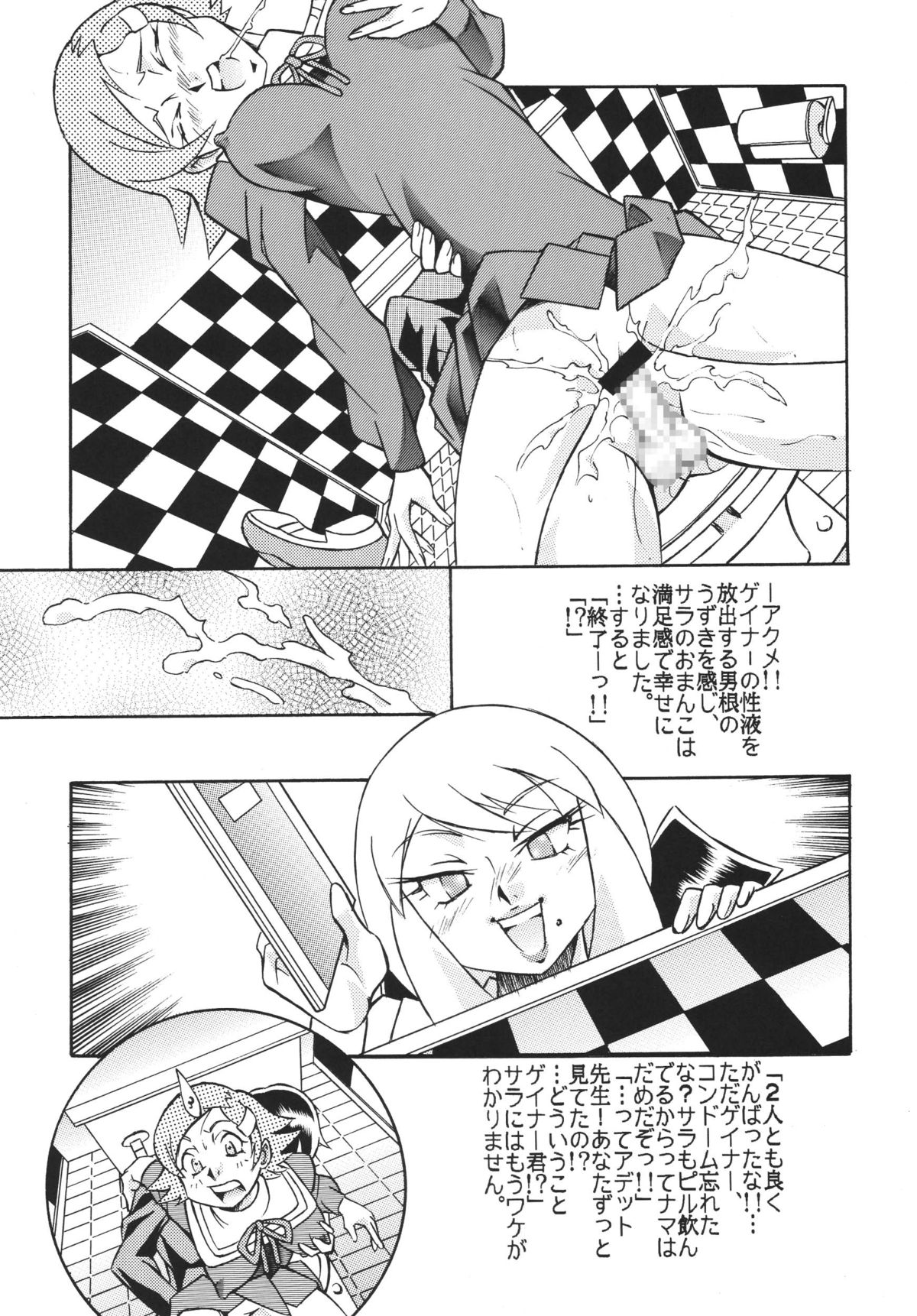 Eranyuu Tengoku Busty Heaven 2 - Page 41