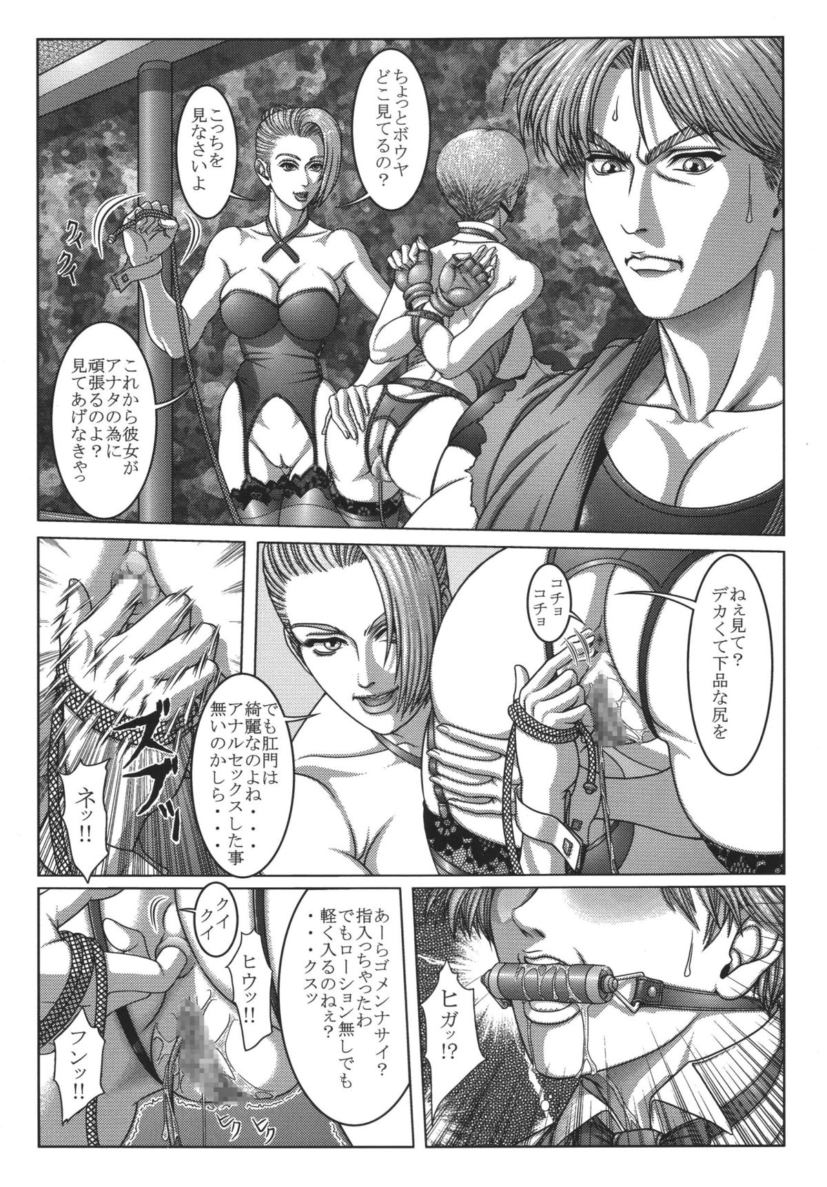 Eranyuu Tengoku Busty Heaven 2 - Page 81