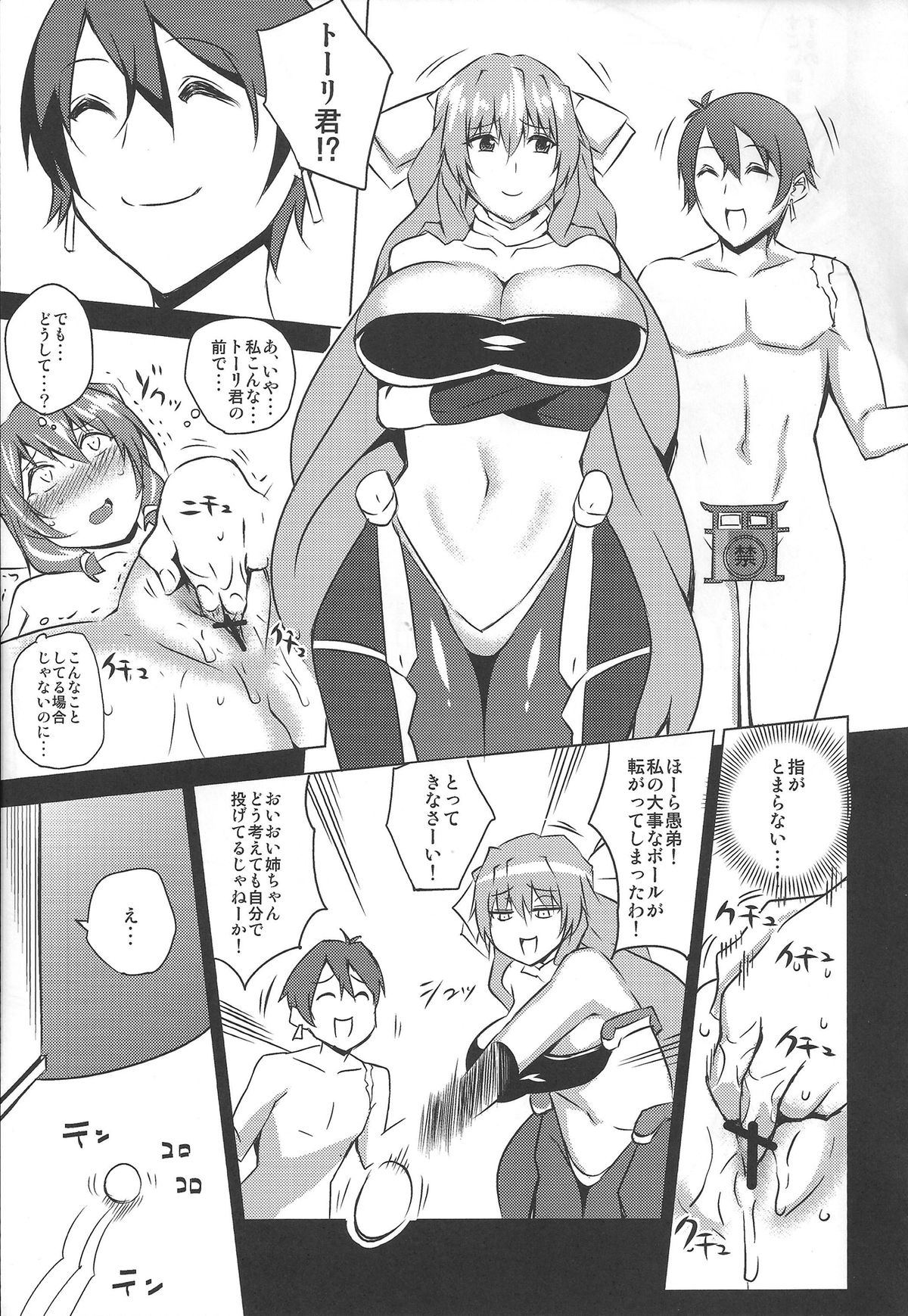 Yo no Tanoshii Sex Life - Page 32
