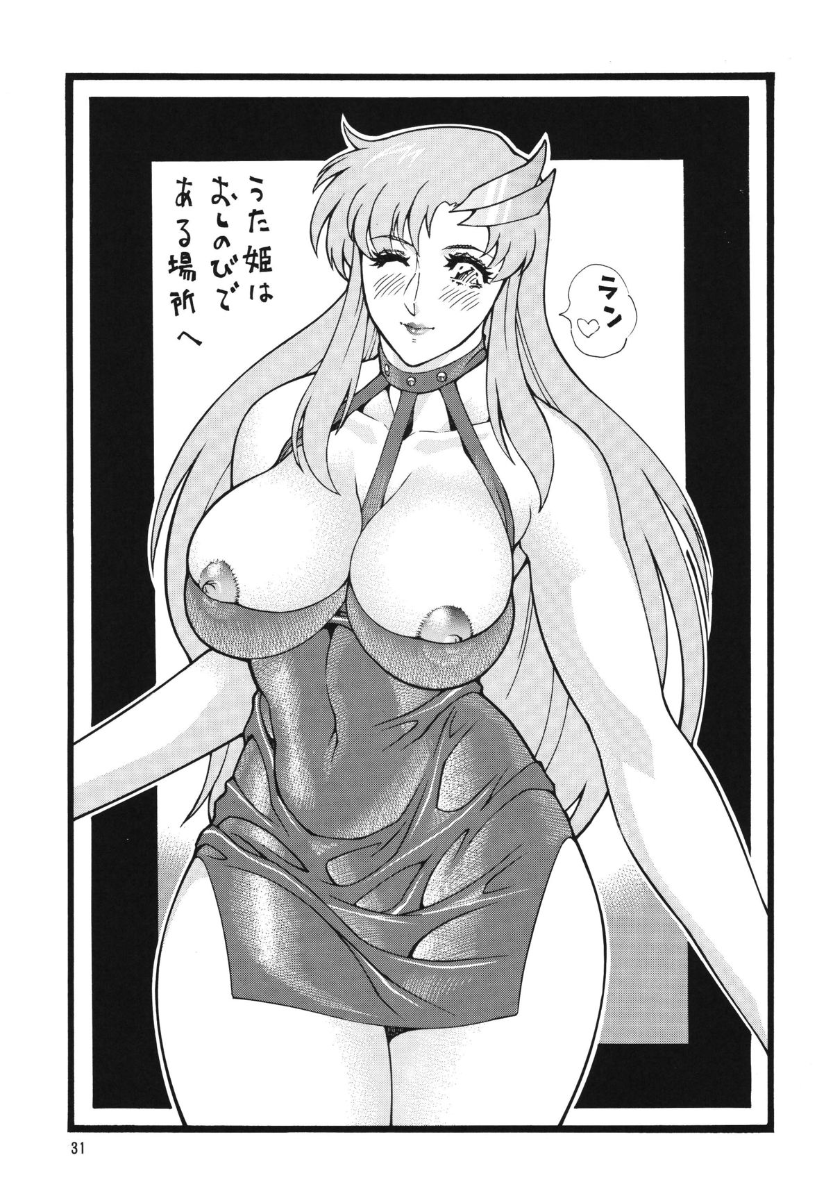 Nyuutype Z - Page 31