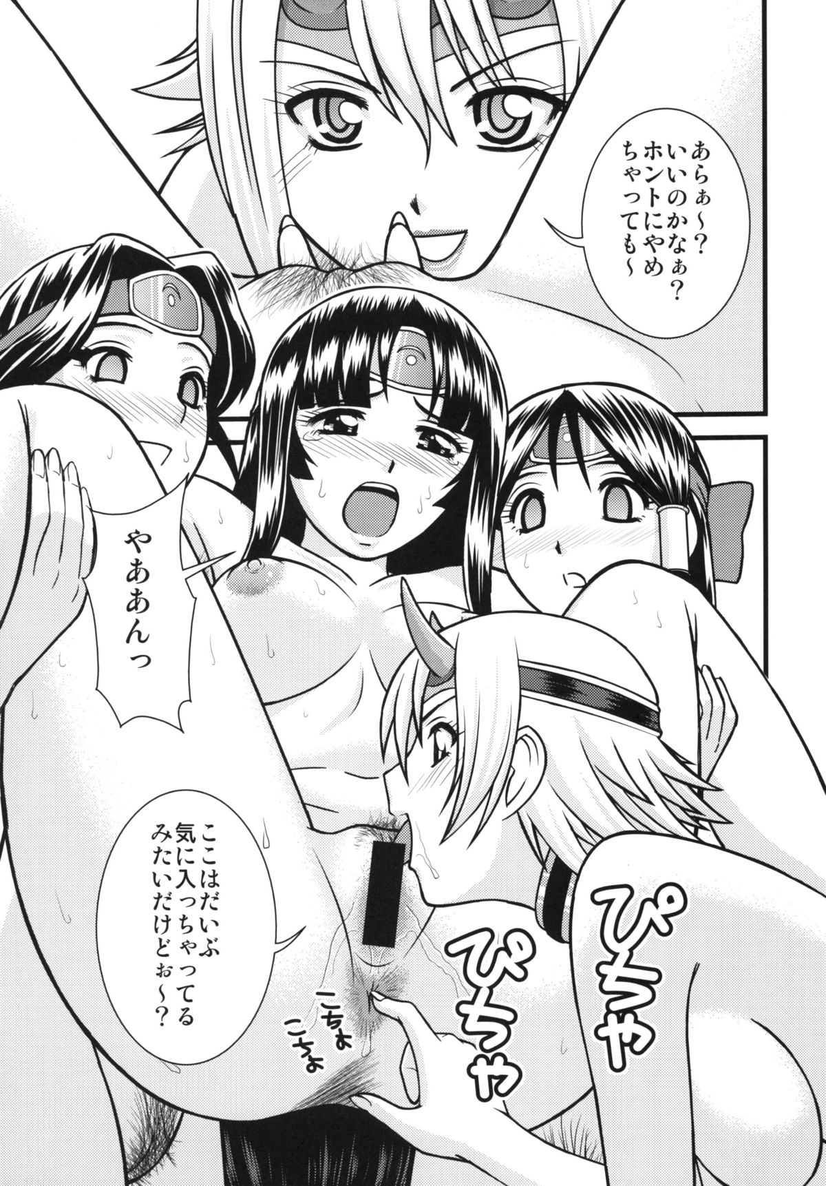 BITCH'S BLADE - Page 7