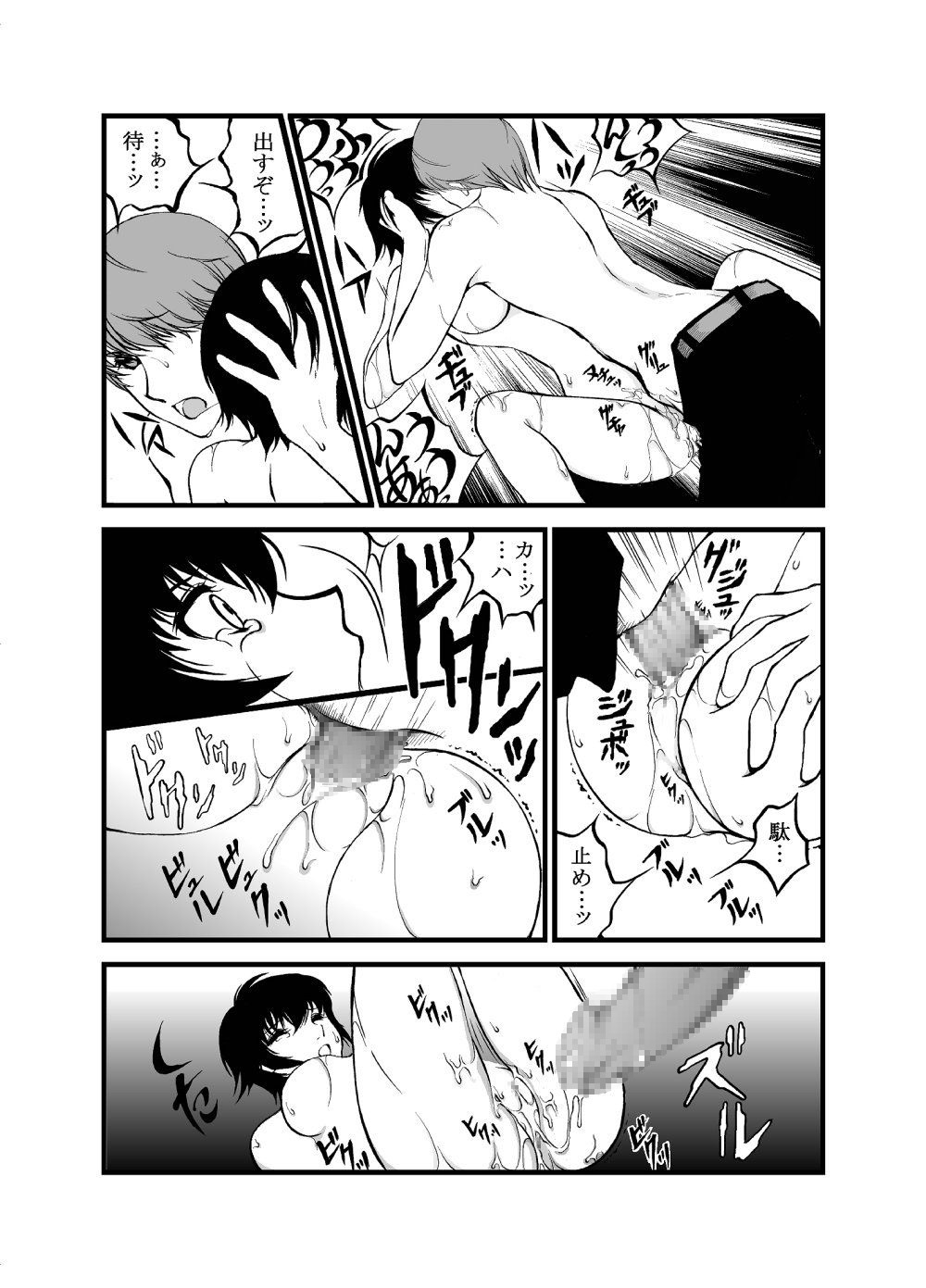 Make up Shadow - Page 17