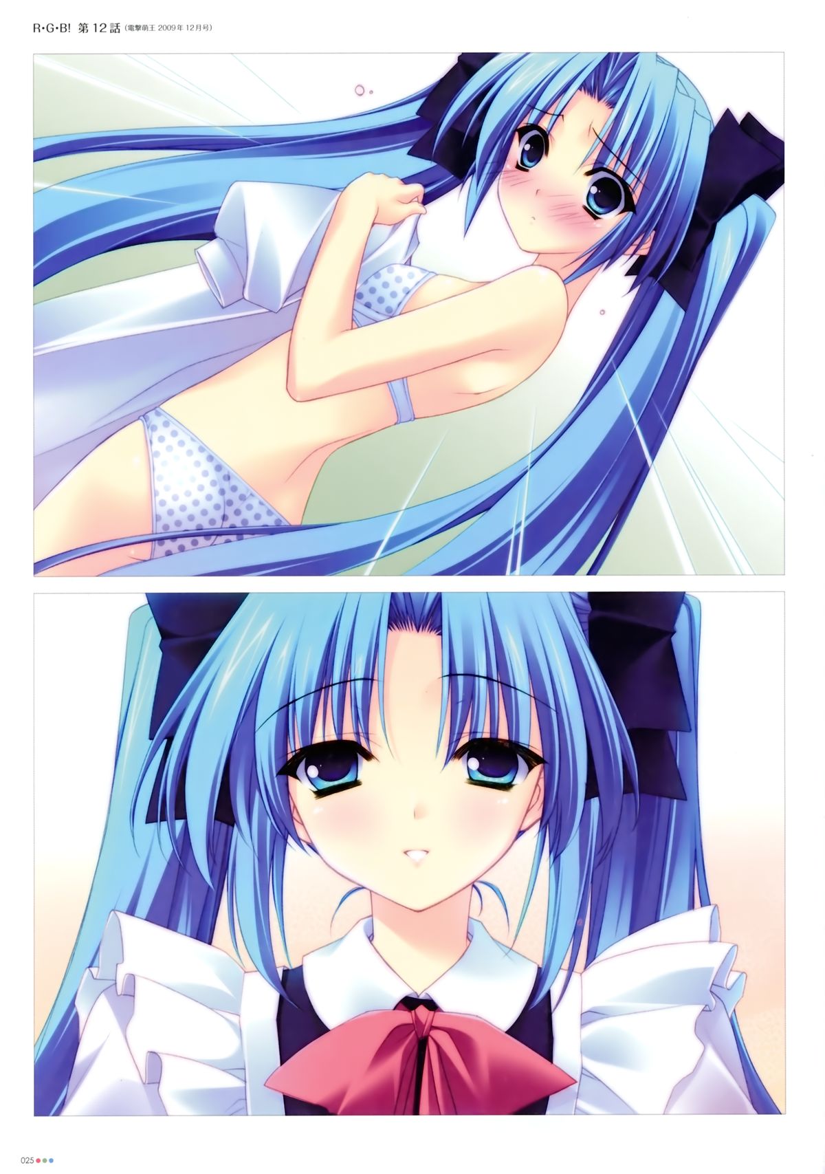 Suzuhira Hiro R.G.B! Illustrations - Page 26