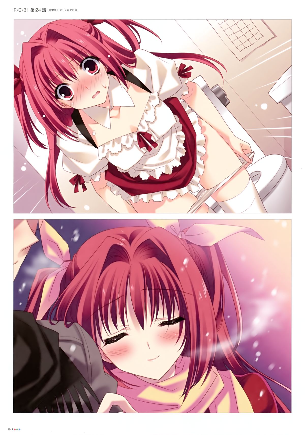 Suzuhira Hiro R.G.B! Illustrations - Page 50