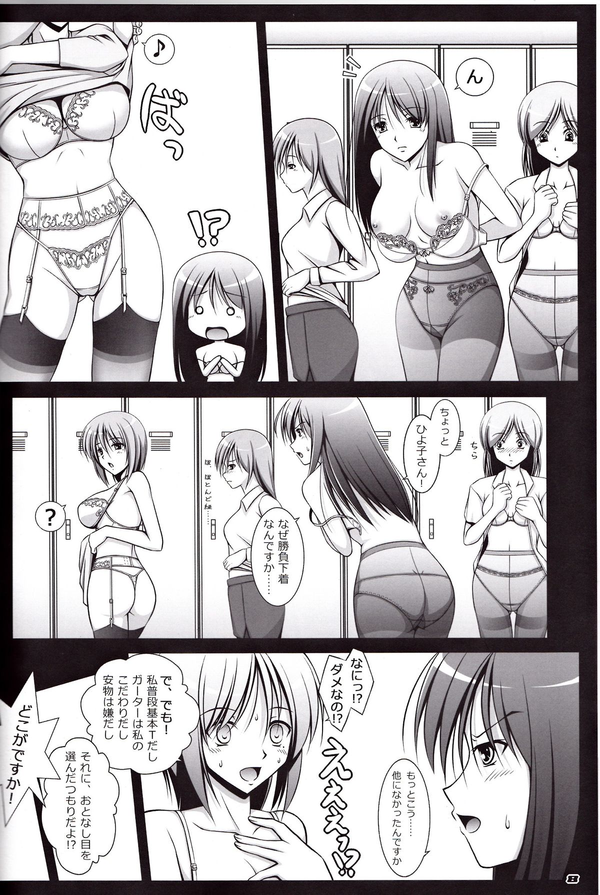Preview page 7