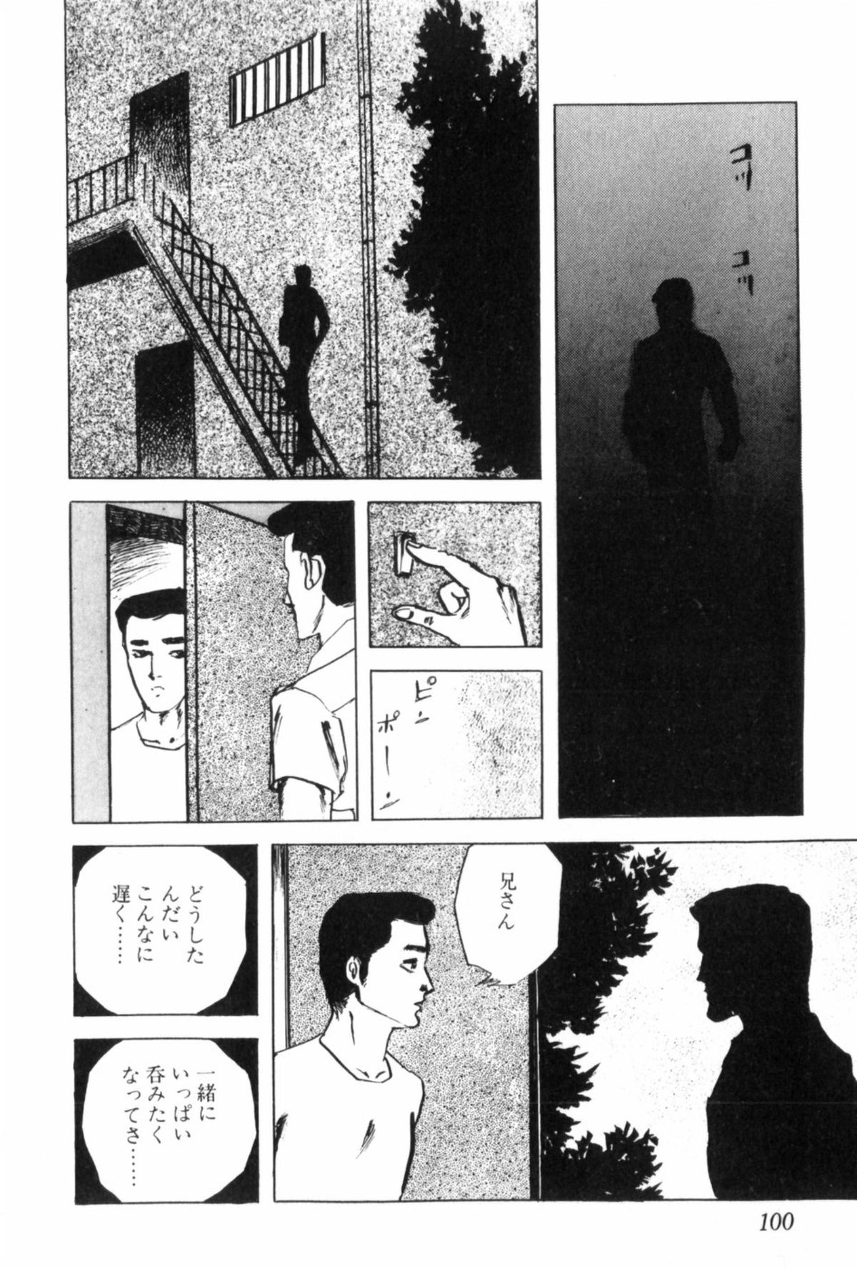 Shoujo Shiroi Yakata - Page 110