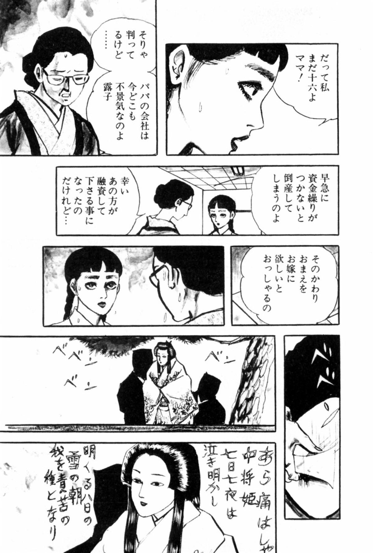 Shoujo Shiroi Yakata - Page 170