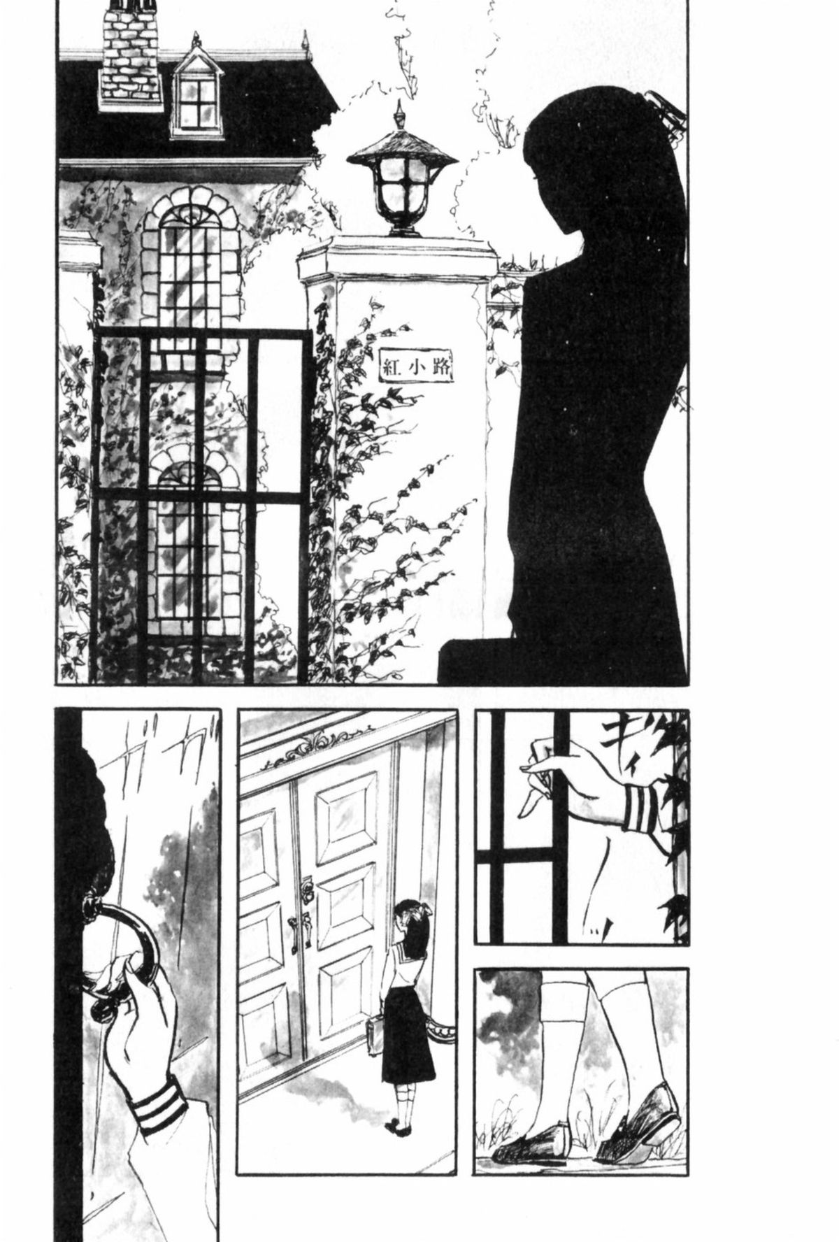 Shoujo Shiroi Yakata - Page 184