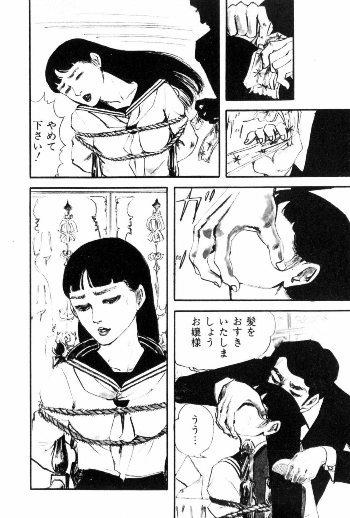 Shoujo Shiroi Yakata - Page 189