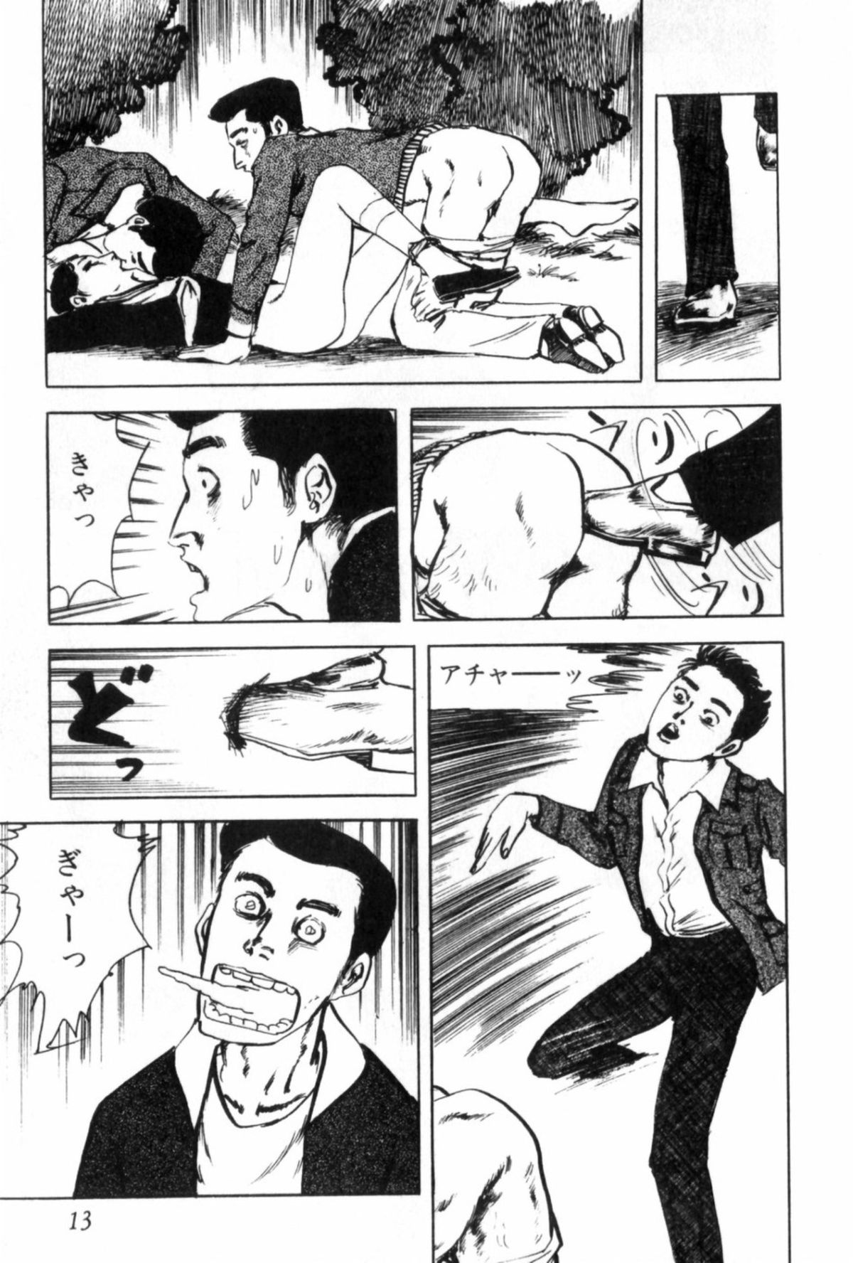 Shoujo Shiroi Yakata - Page 20