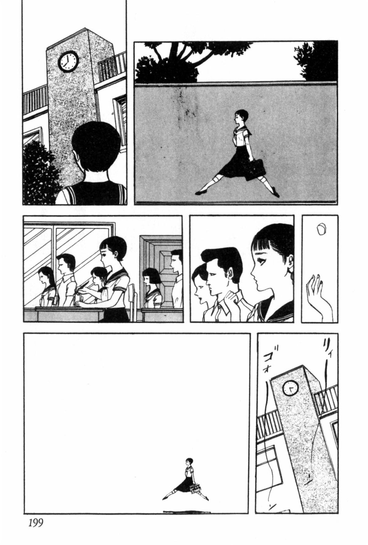 Shoujo Shiroi Yakata - Page 211