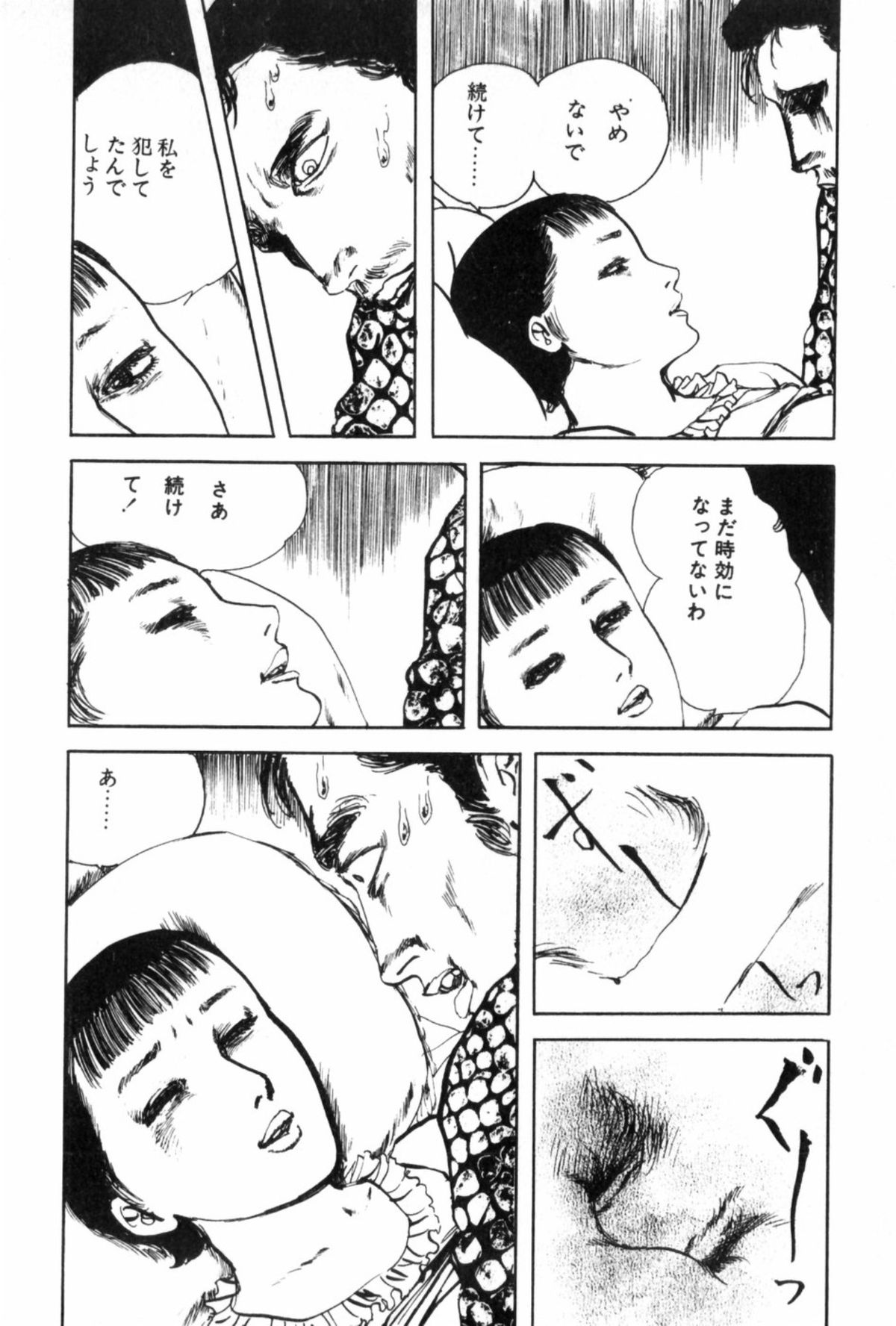 Shoujo Shiroi Yakata - Page 220