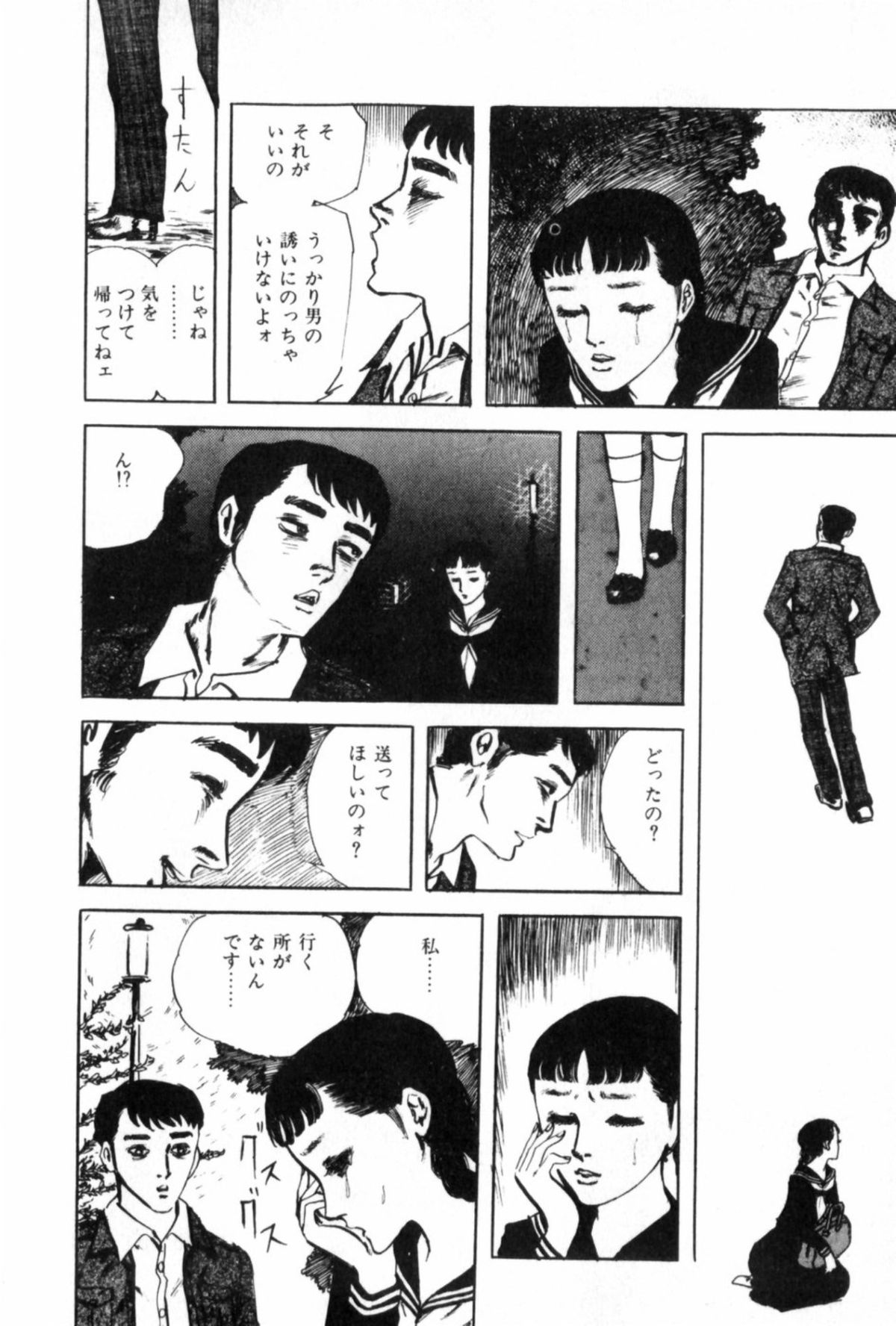Shoujo Shiroi Yakata - Page 23