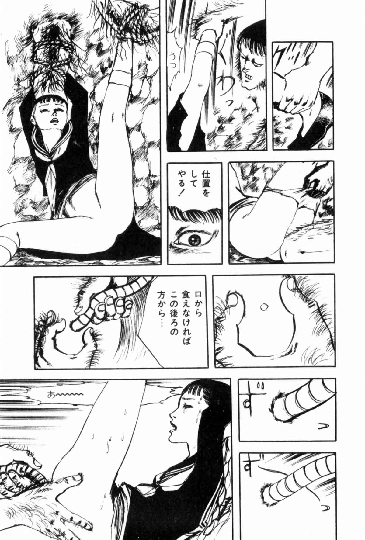 Shoujo Shiroi Yakata - Page 233