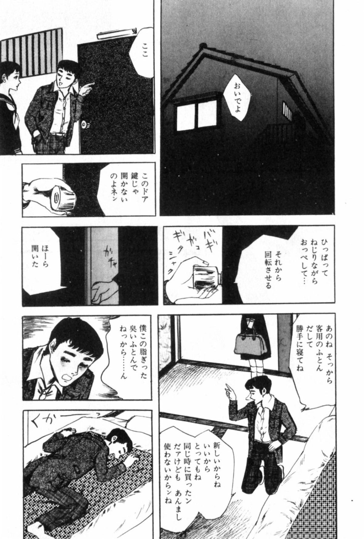 Shoujo Shiroi Yakata - Page 24