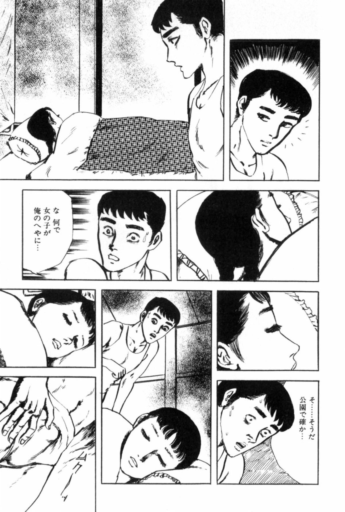Shoujo Shiroi Yakata - Page 26