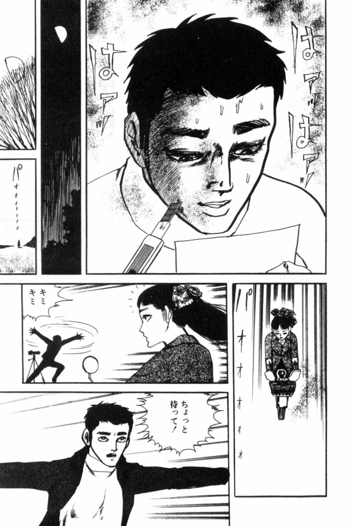 Shoujo Shiroi Yakata - Page 51