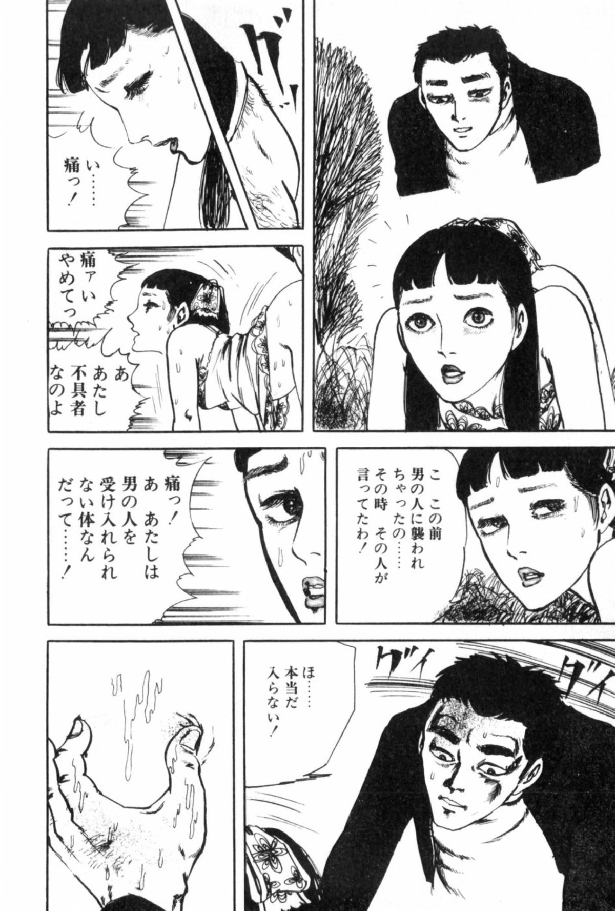 Shoujo Shiroi Yakata - Page 56