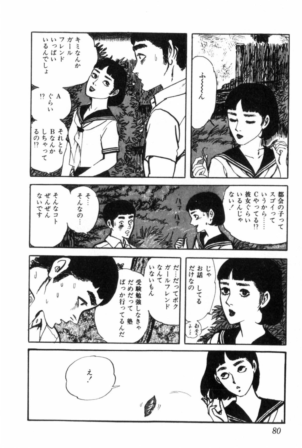 Shoujo Shiroi Yakata - Page 89