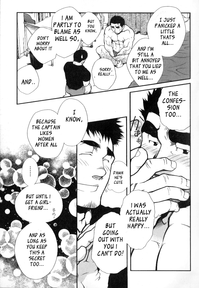 Captains Orders  - by -晃次郎 (Terujirou) - Page 23