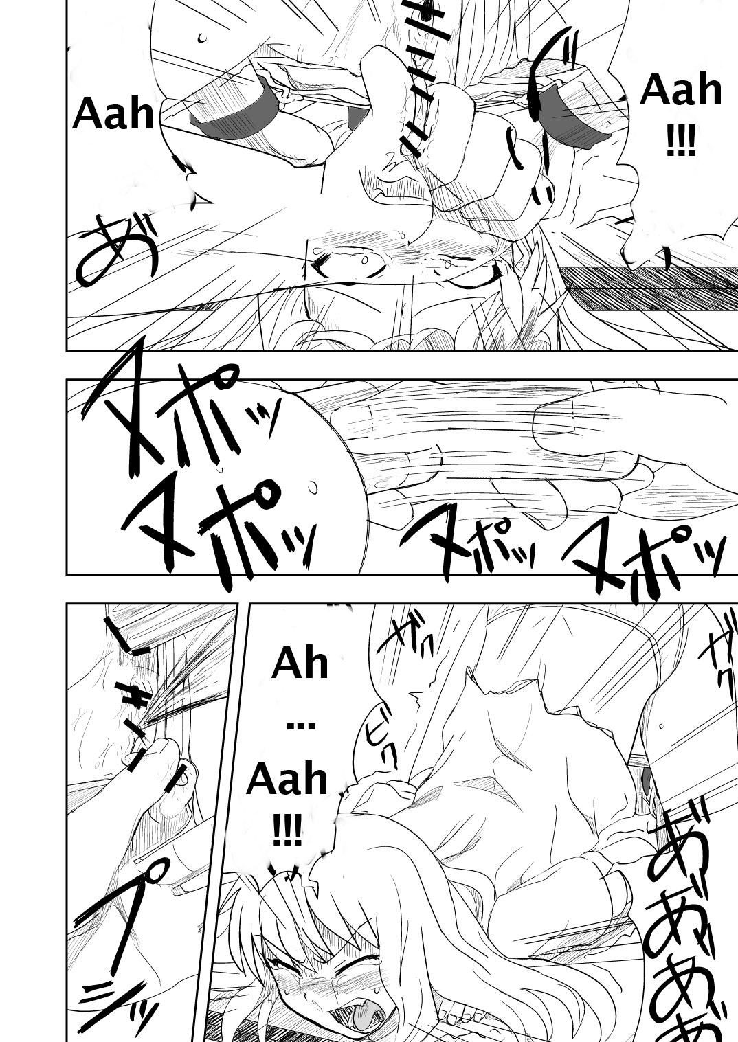 Touhou no Kichiku Miko Marisa-hen - Page 19