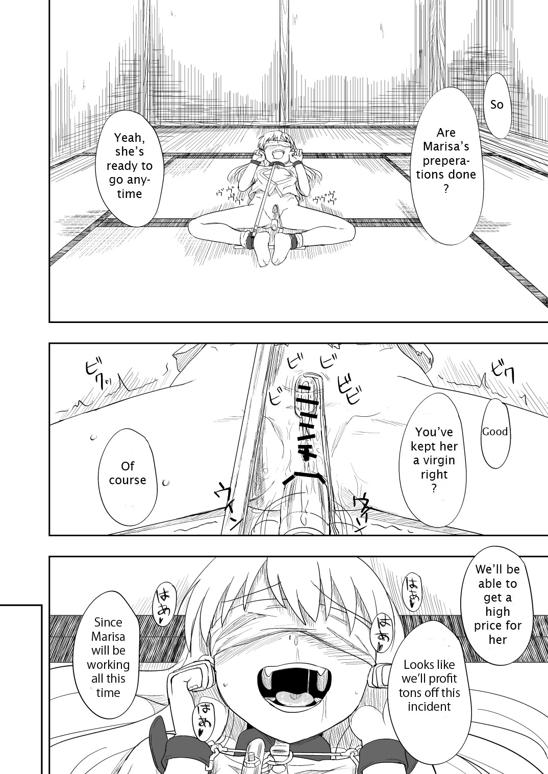 Touhou no Kichiku Miko Marisa-hen - Page 21