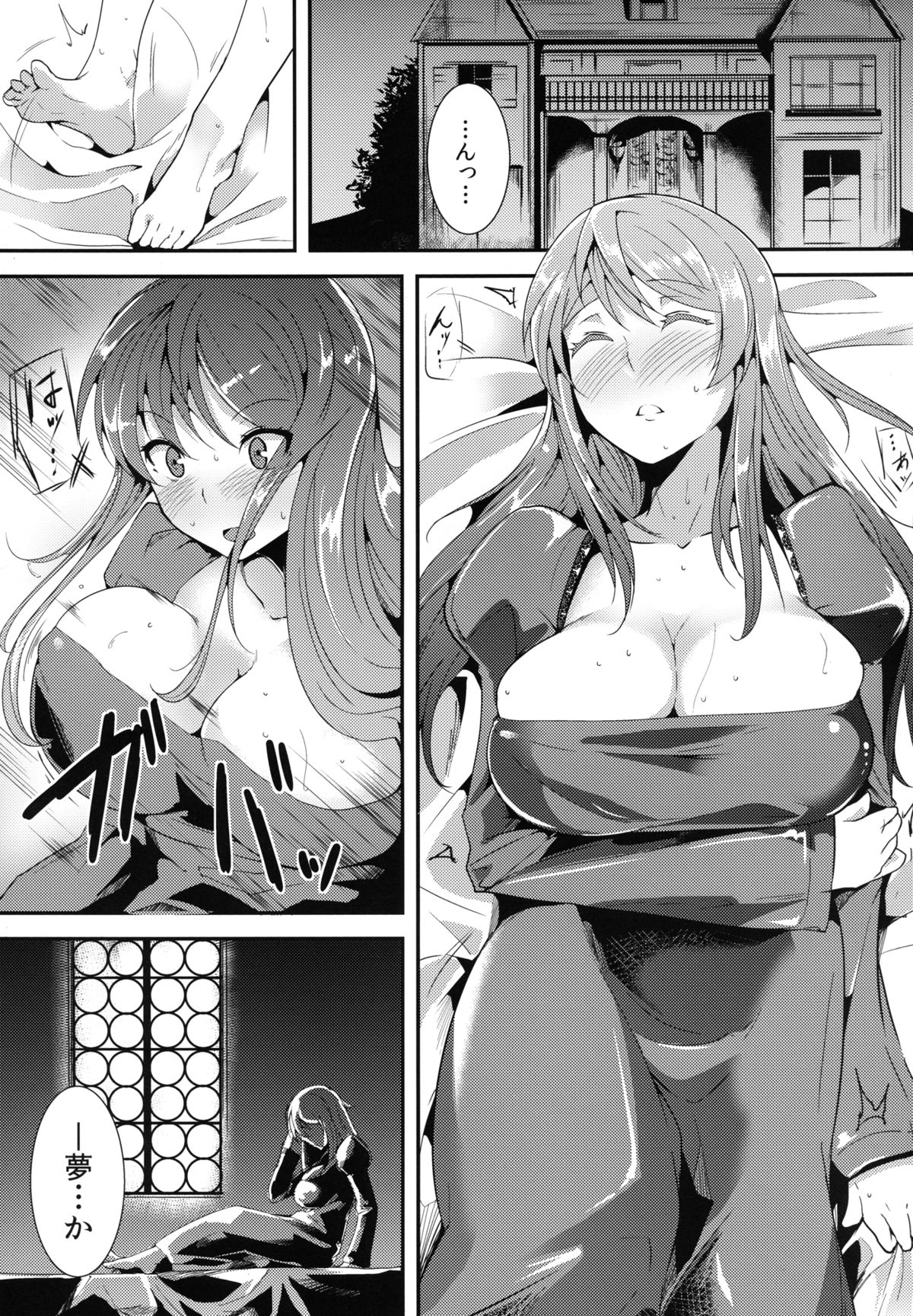 E Abunai Mizugi - Page 3