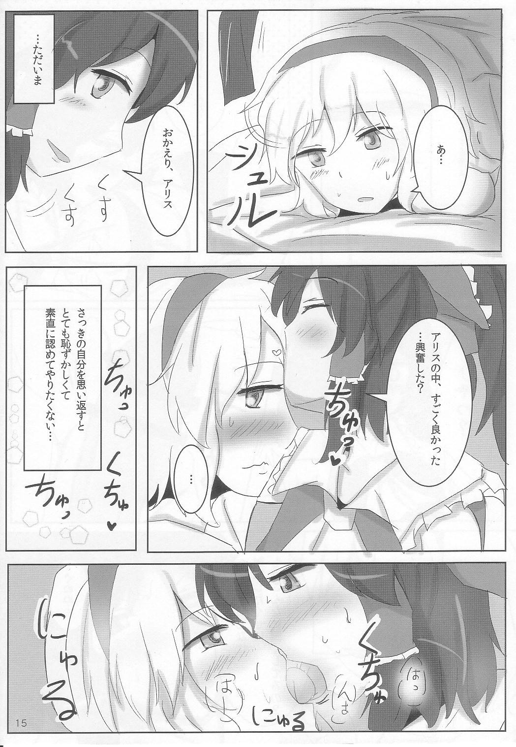 Yoi Ko wo Tsukurou Kamae wa Back - Page 15