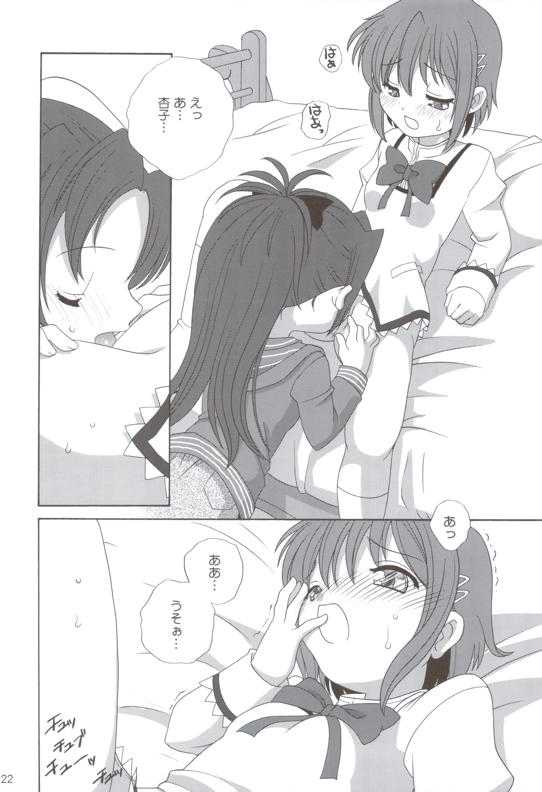 Kyou Saya Connection 2 + Copy Shi - Page 21
