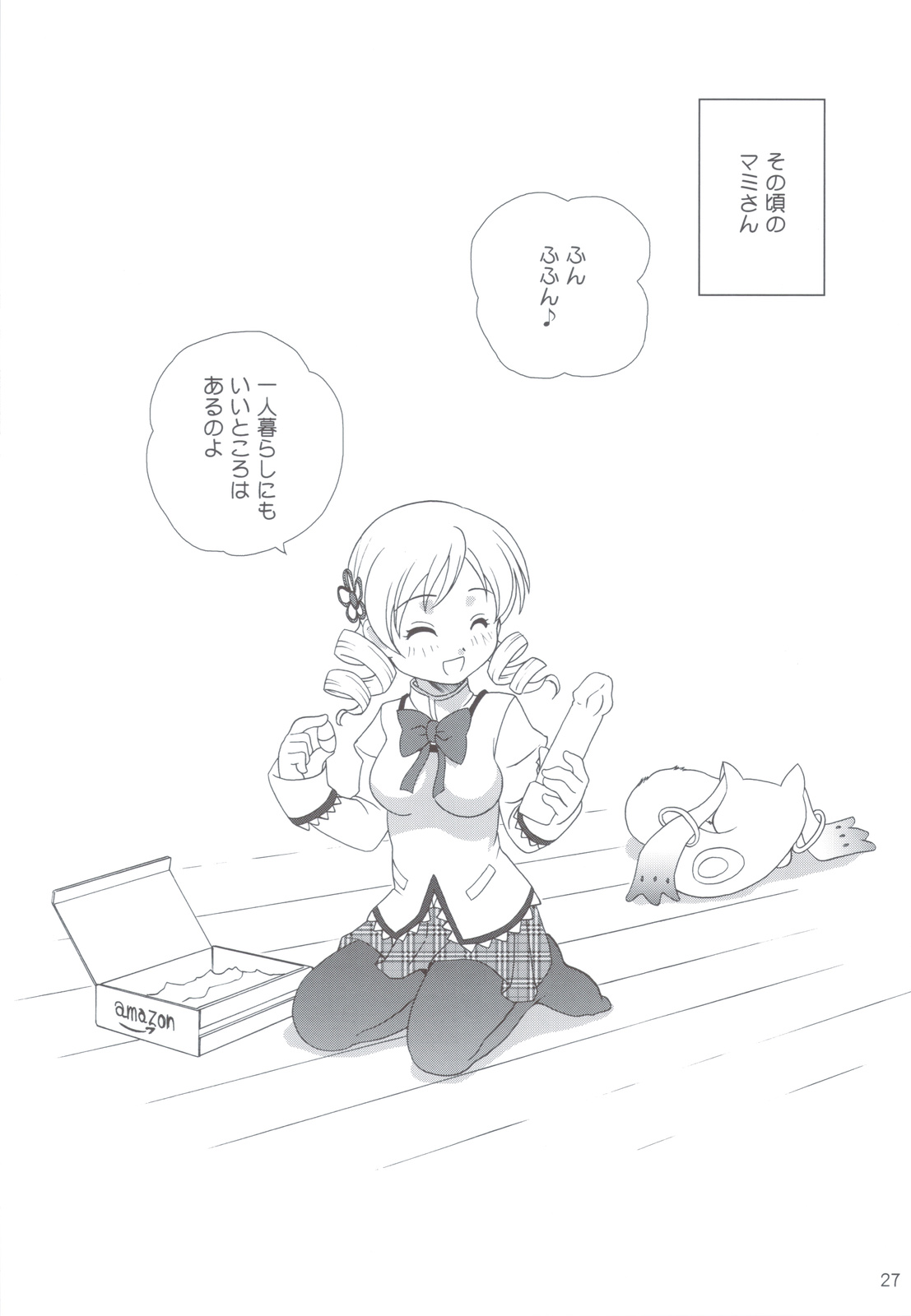 Kyou Saya Connection 2 + Copy Shi - Page 26
