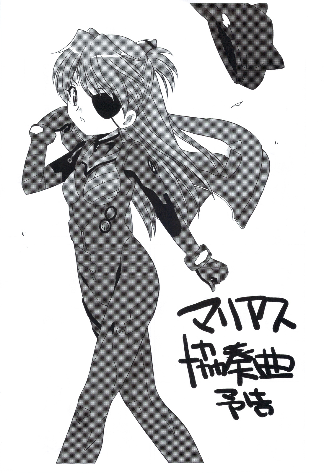 Kyou Saya Connection 2 + Copy Shi - Page 33