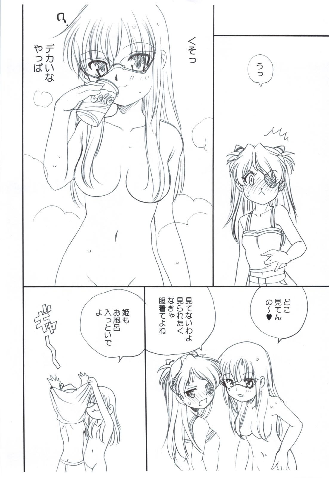 Kyou Saya Connection 2 + Copy Shi - Page 39