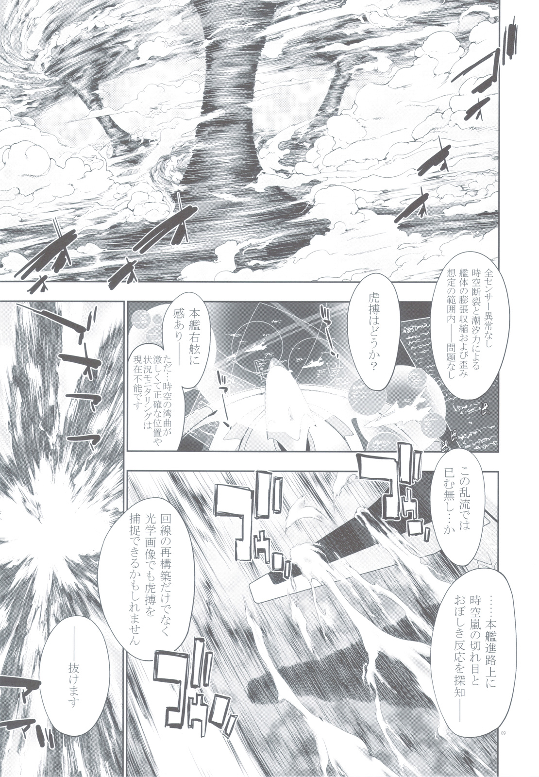 (C83) [GENETRIX (GEN)] 47 MMR02 (include01) Kasshoku Musume-tachi (Original) - Page 7