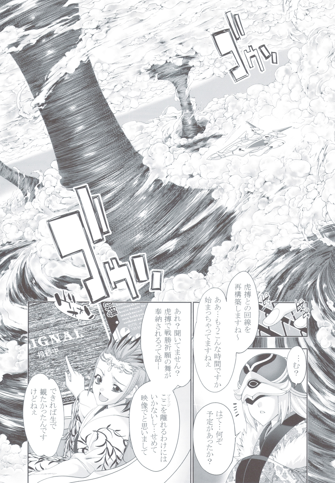 (C83) [GENETRIX (GEN)] 47 MMR02 (include01) Kasshoku Musume-tachi (Original) - Page 9