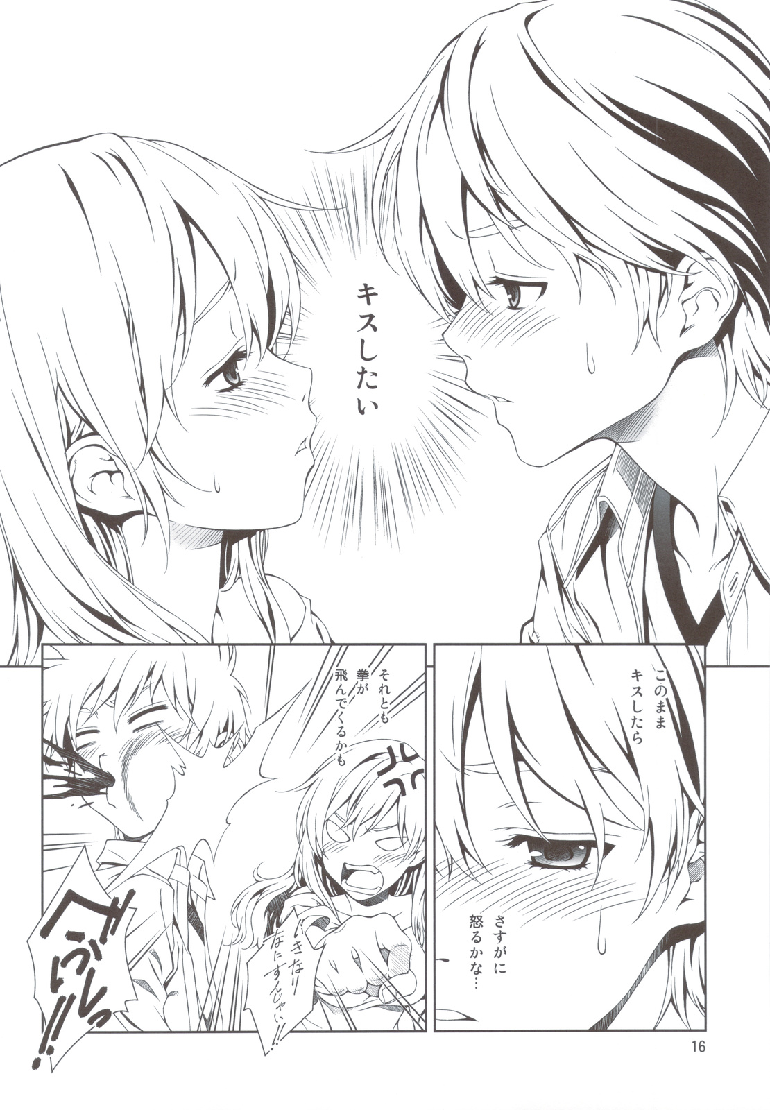 Floriography - Page 15