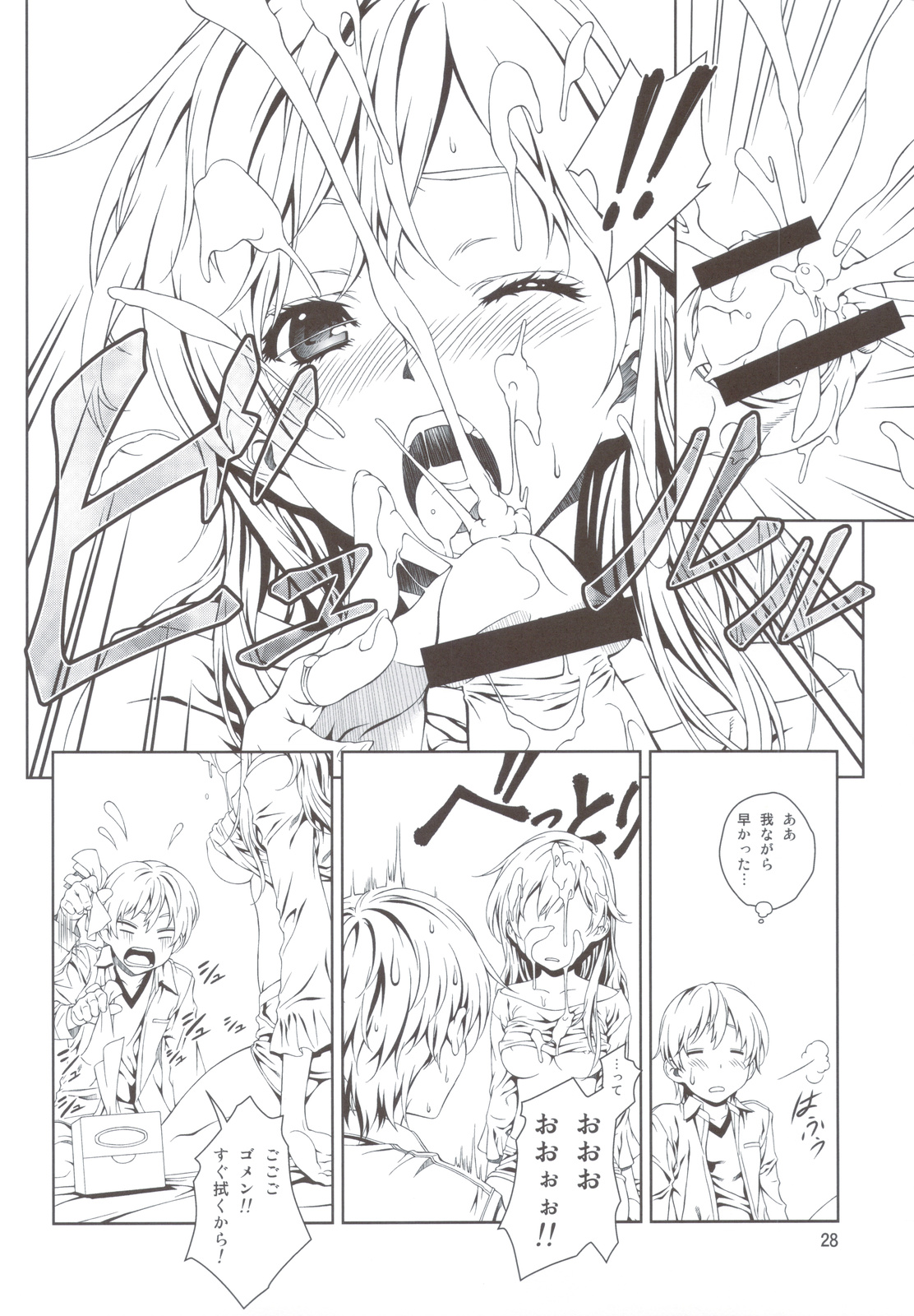 Floriography - Page 27